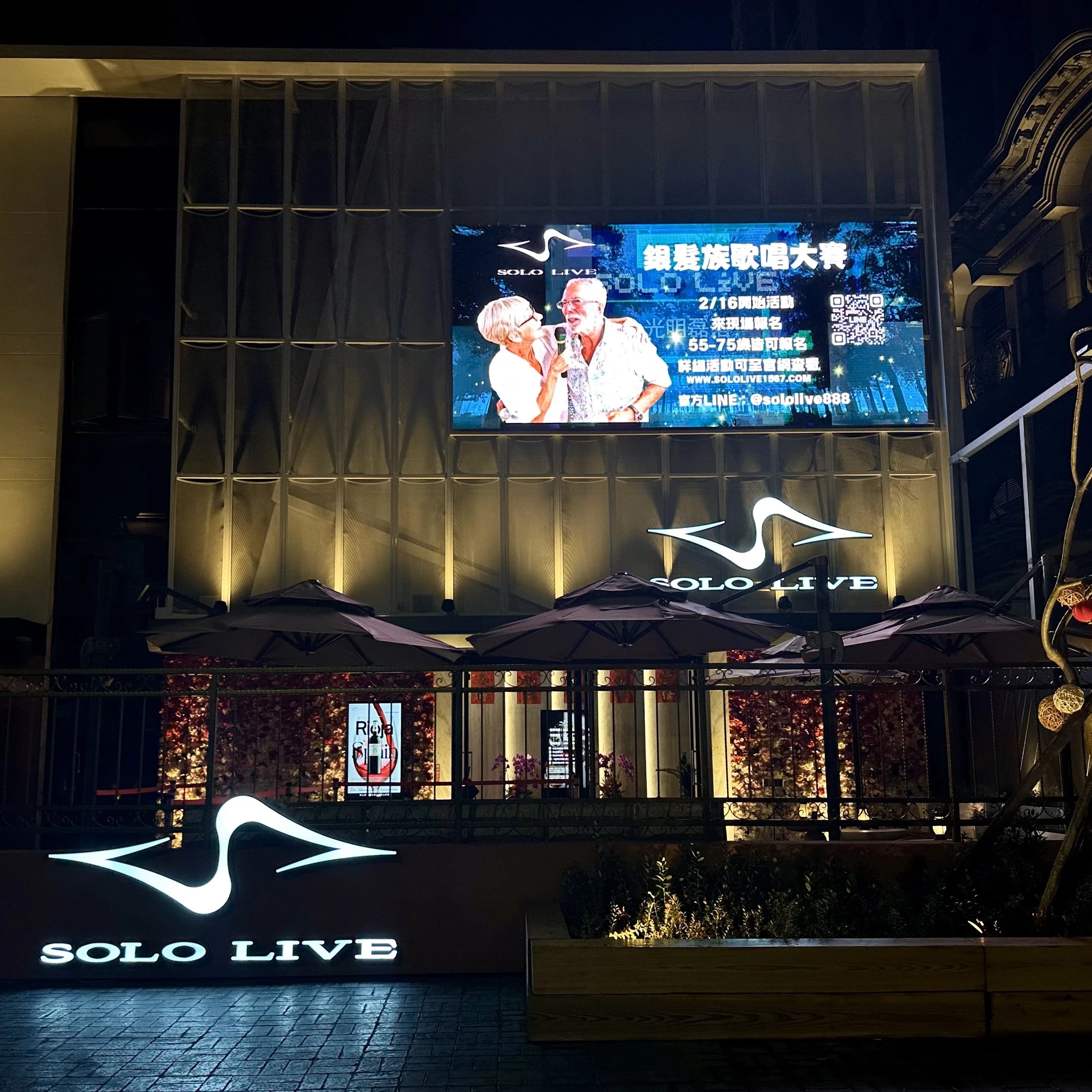 SoloLive 2025 年公開活動場域畫面